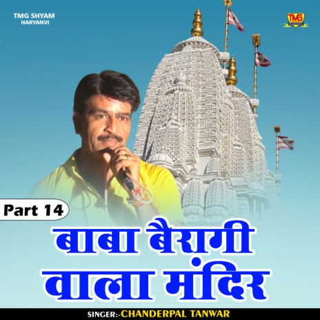 Baba Bairagi Vala Mandir Part 14 (Hindi) | Boomplay Music