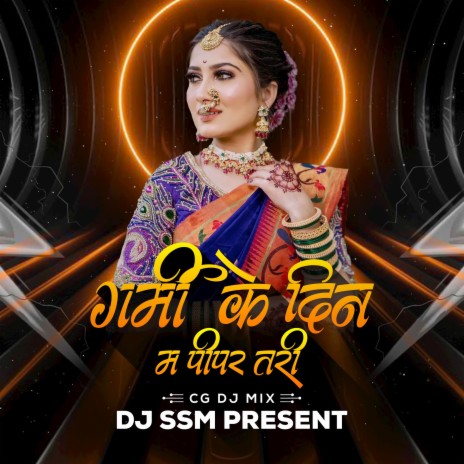 Garmi Ke Din Maa Pipar Tari (Remix) | Boomplay Music