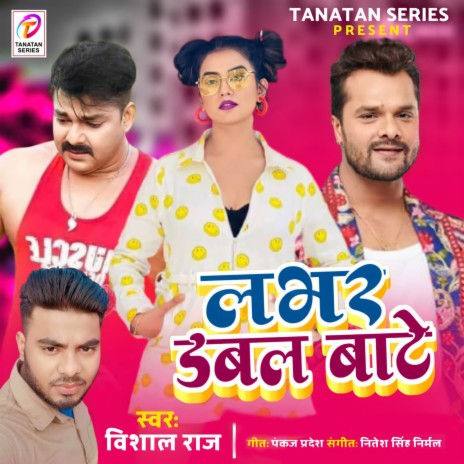 Lover Double Bate (Bhojpuri) | Boomplay Music