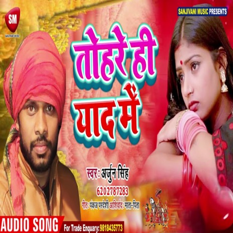 Tohare Hi Yaad Me (Bhojpuri) | Boomplay Music