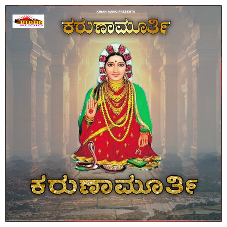 KarunaaMurti Shri Bhagyvanti | Boomplay Music