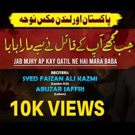 Jab Mujhe Ap Ke Qatil Ne Hai Mara Baba ft. Abuzar Jaffri | Boomplay Music