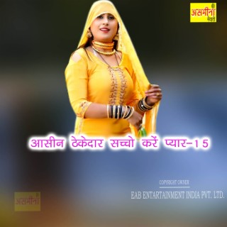 Aasin Thekedar Sachho Kare Payar-15