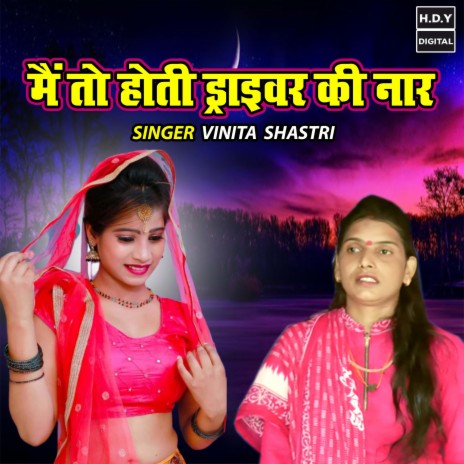 Main To Hoti Driver Ki Naar | Boomplay Music