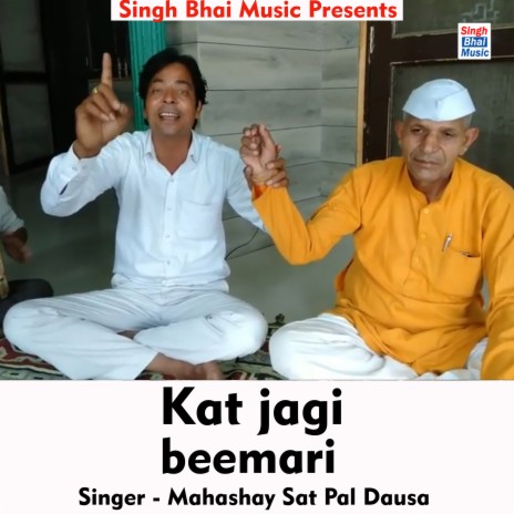 Kat jagi beemari (Hindi Song) ft. Mahashay Satpal Dausa | Boomplay Music