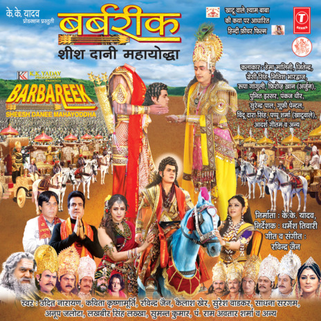 Sanwariya Khinche Dor | Boomplay Music