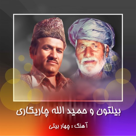 Chahar Baiti ft. Hamidullah Charekari | Boomplay Music