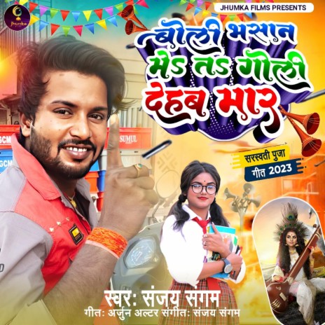 Boli Bhashan Me Ta Goli Dehab Mar (Bhojpuri) | Boomplay Music