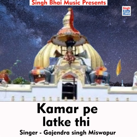 Kamar pe latke thi | Boomplay Music