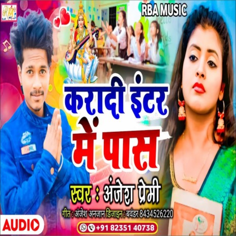 Karadi Inter Mein Pas | Boomplay Music