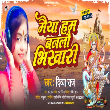 Maiya Ham Banlou Bhikhari | Boomplay Music