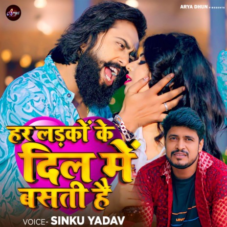 Har Ladkon Ke Dil Me Basti Hai | Boomplay Music