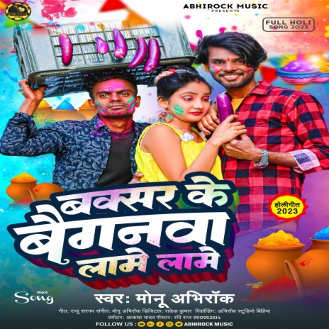 Buxar Ke Baignwa Lame Lame (bhojpuri) ft. Khusbu Raj | Boomplay Music