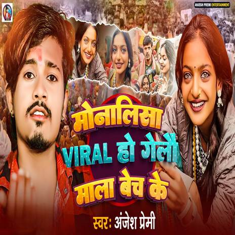 Monalisha Viral Ho Gelau Mala Bech Ke | Boomplay Music