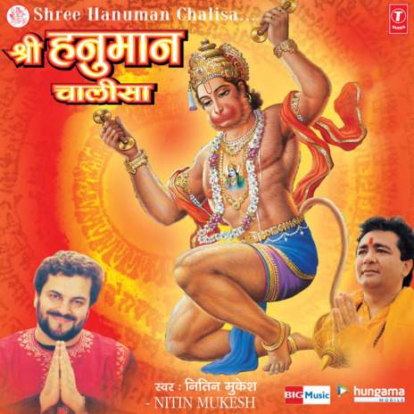 Shree Ram Stuti | Boomplay Music