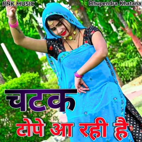 Chatak Tope Aa Rahi Hai (Gurjar Rasiya) | Boomplay Music