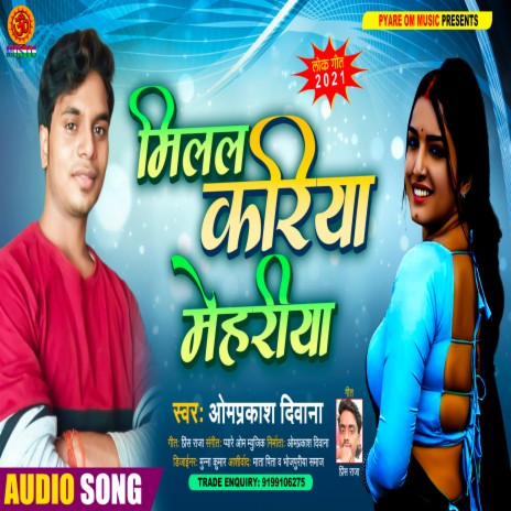 Milal Kariya Mehariya | Boomplay Music