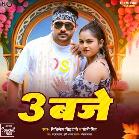 3 Baje ft. Soni Singh | Boomplay Music