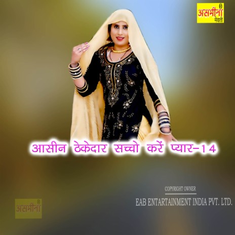 Aasin Thekedar Sachho Kare Payar-14 | Boomplay Music