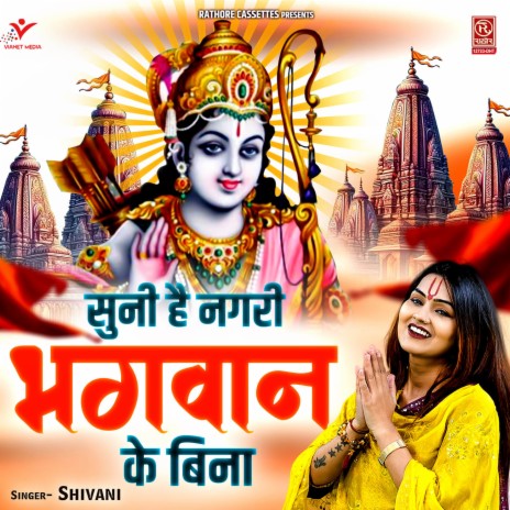 Suni Hai Nagri Bhagwan Ke Bina | Boomplay Music