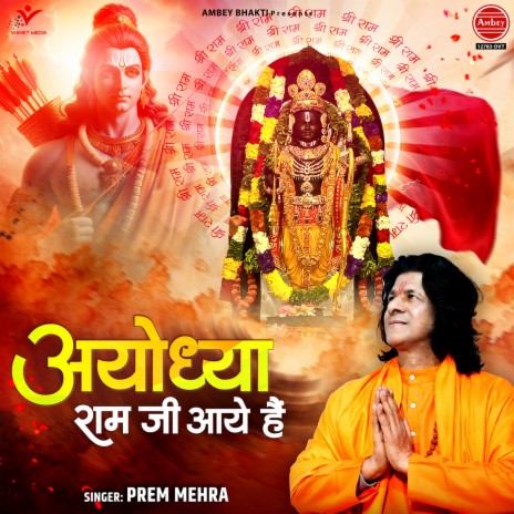 Ayodhya Ram Ji Aaye Hai | Boomplay Music