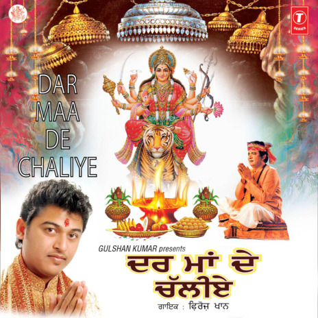 Chaliye Dware Sheranwali Maiya De | Boomplay Music