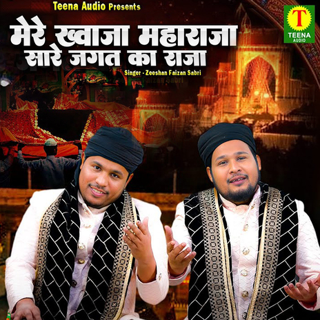 Mere Khwaja Maharaja Sare Jagat Ka Raja | Boomplay Music