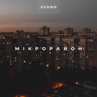 Мікрорайон