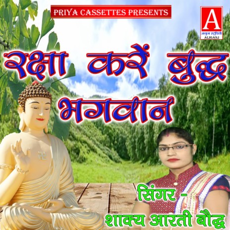 Raksha Karen Buddha Bhagwan | Boomplay Music