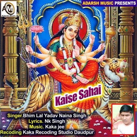 Kaise Sahai (Devi Bhajan) ft. Naina Singh