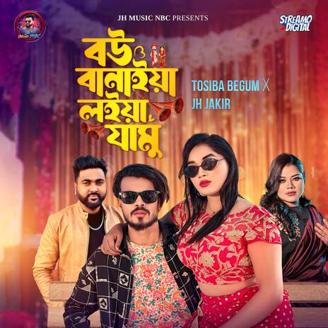 Bou Banaiya Loiya Jamu ft. Jh Jakir | Boomplay Music