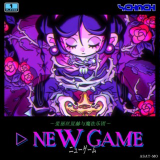 ▷NEW GAME lyrics | Boomplay Music