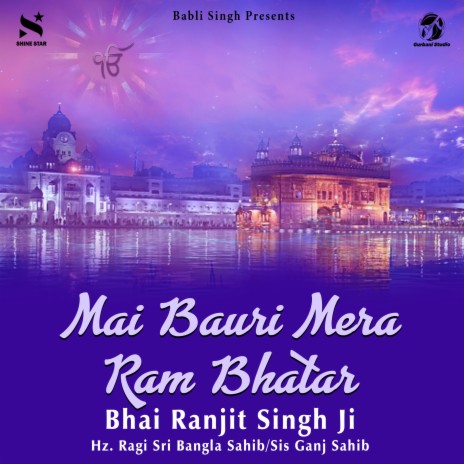 Mai Bauri Mera Ram Bhatar | Boomplay Music