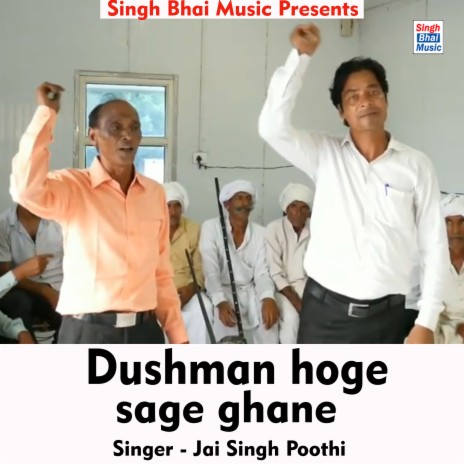 Dushman hoge sage ghane (Hindi Song) | Boomplay Music