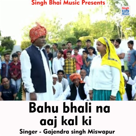 Bahu bhali na aaj kal ki (Hindi Song) | Boomplay Music