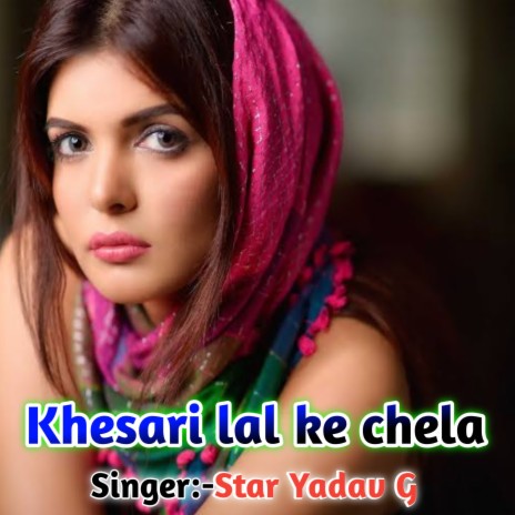 Khesari lal ke chela | Boomplay Music
