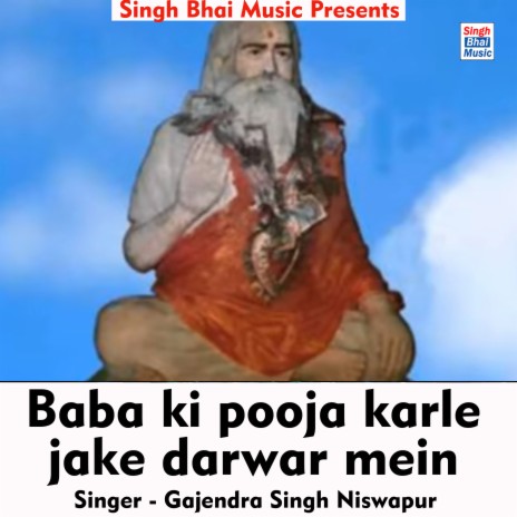 Baba ki pooja karle jake darwar mein (Hindi Song) ft. Babita Chaudhary | Boomplay Music