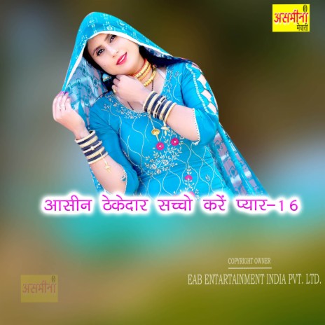 Aasin Thekedar Sachho Kare Payar-16 | Boomplay Music