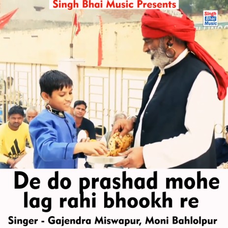 Dedo prashad mohe lag rahi bhookh re (Hindi Song) ft. Moni Bhai Bahlolpur | Boomplay Music