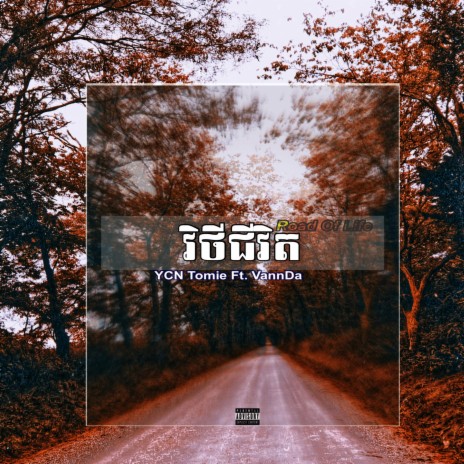 YCN Tomie - Road of Life ft. VannDa | Boomplay Music