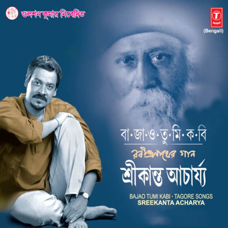 E Ki E Sundar | Boomplay Music