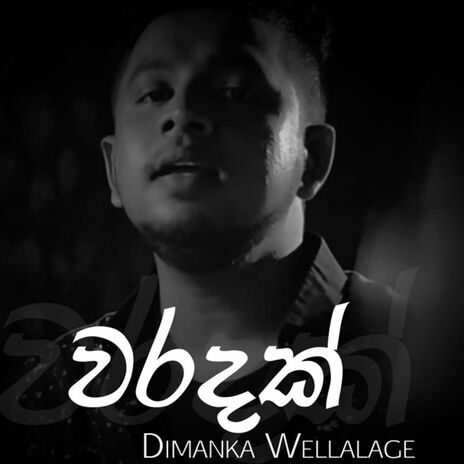 Waradak Kiyanne Na | Boomplay Music