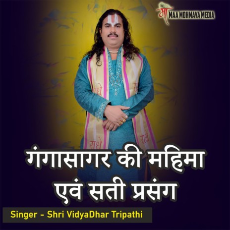 Gangasagar Ki Mahima Avam Sati Prasang | Boomplay Music