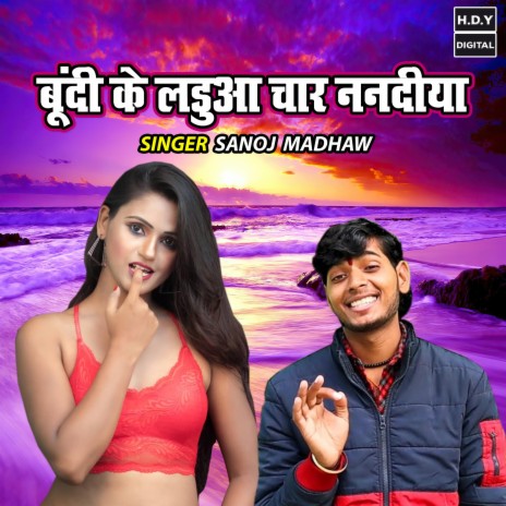 Boondi Ke Laddua Char Nanadiya | Boomplay Music