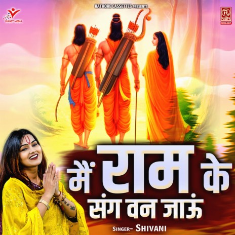 Main Ram Ke Sang Van Jaun | Boomplay Music