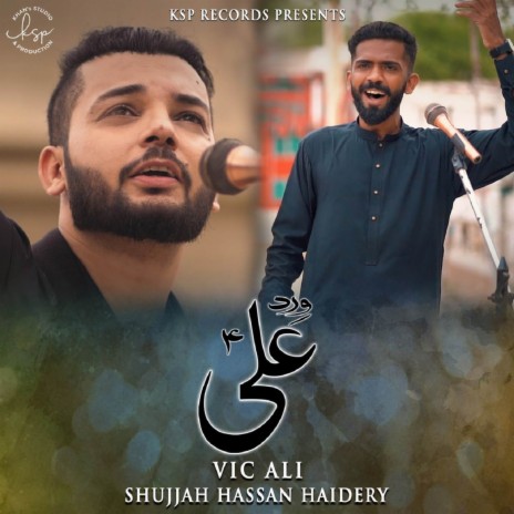 Vird Ali ft. Shujjah Hassan Haidery | Boomplay Music