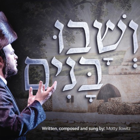 Veshuvi Bunim | Boomplay Music