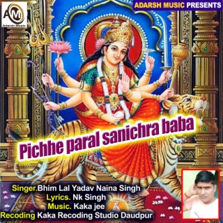 Pichhe Paral Sanichra Baba