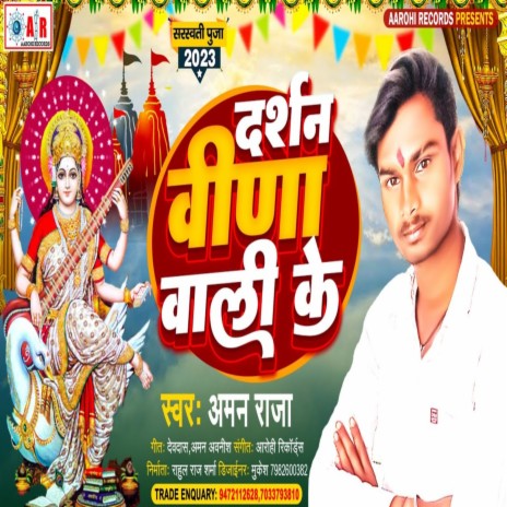 Darshan Vina Wali Ke | Boomplay Music