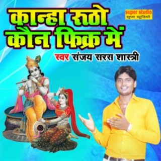 Kanha Rootho Kaun Fikr Main